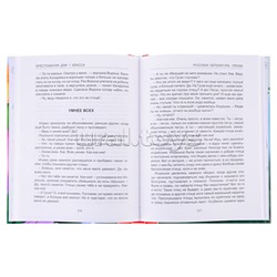 Хрестоматия для 1 класса