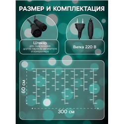 Гирлянда «Бахрома» 3×0.6 м, IP44, УМС, тёмная нить, 160 LED, свечение мульти, 220 В