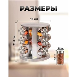 Набор для хранения специй #23116455