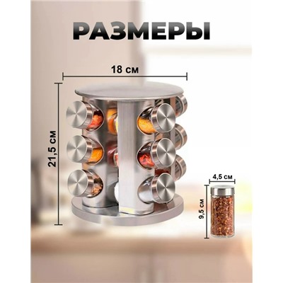 Набор для хранения специй #23109445