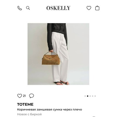 Сумка #23063008