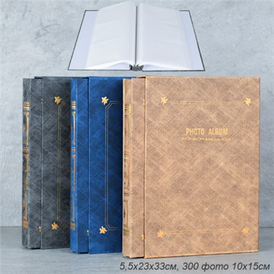 Фотоальбом 300 фото 10х15 / 9554 /уп 18/ микс