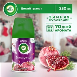 Автоматический освежитель воздуха Airwick Freshmatic «Дикий гранат», сменный балон, 250 мл