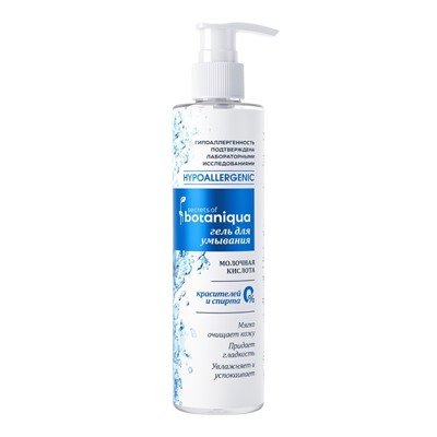 Гель для лица Botaniqua Hypoallergenic, чистая и свежая кожа, 250 мл