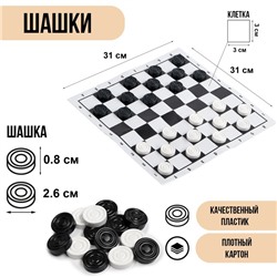 Шашки, настольная игра «На каждый день», с доской 31×31 см