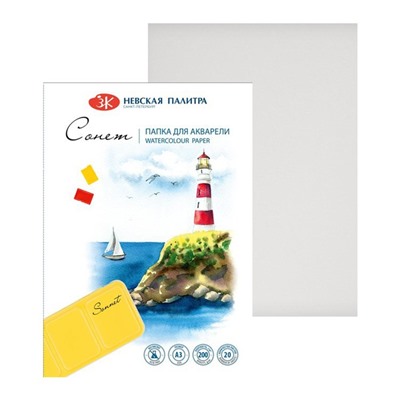 Бумага для акварели в папке А3, ЗХК «Сонет», 20 листов, 200 г/м², среднезернистая, (80451624)