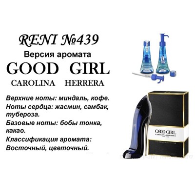 № 439 RENI (L)