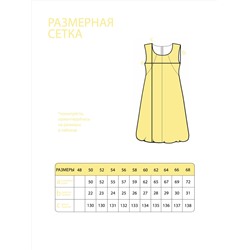 Сарафан-3858