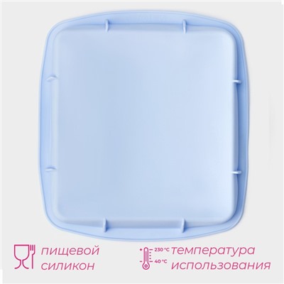 Форма для выпечки Доляна «Квадрат», силикон, 22×23×3.5 см, внутренний размер 20×19×3 см, голубая