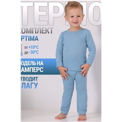 Термокомплект АПРЕЛЬ, 1034931