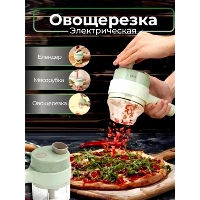 Кухонный ручной измельчитель #22973887