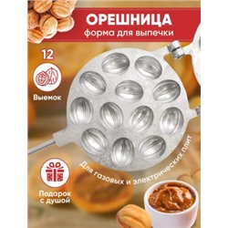 Орешница #22977172