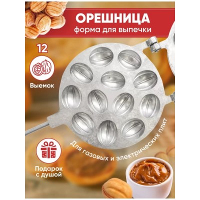 Орешница #22977172