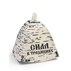 Шапка для бани и сауны «Сила в традициях», полиэфир