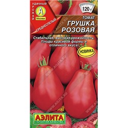 0939A Томат Грушка розовая 0,2 г