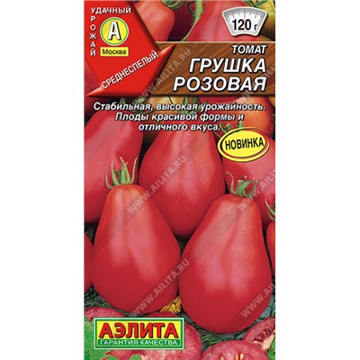 0939A Томат Грушка розовая 0,2 г