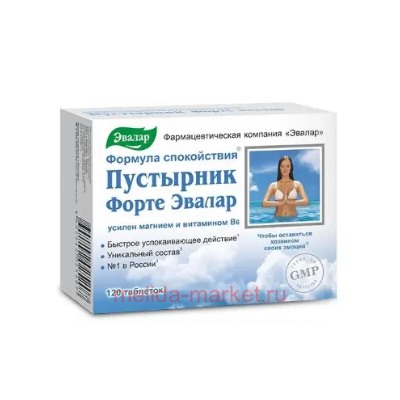 ЭВАЛАР Пустырник Форте №120 таблетки массой 0,55 гр