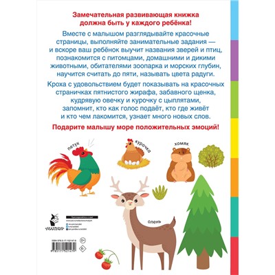 АСТ Дмитриева В.Г. "Животные"