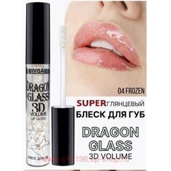 LUXVISAGE Блеск для губ Суперглянцевый Dragon Glass 3D Volume тон 04 frozen