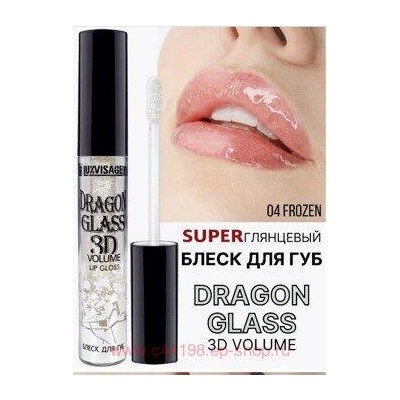 LUXVISAGE Блеск для губ Суперглянцевый Dragon Glass 3D Volume тон 04 frozen