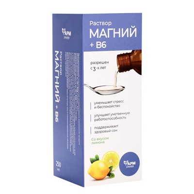 Магний + B6, раствор для взрослых и детей, 250 мл
