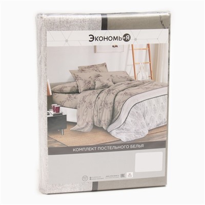 Постельное бельё 2-спальное «Экономь и Я» Pattern, микрофибра