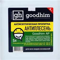 Антисептическая пропитка Goodhim AP «Антиплесень», для всех видов оснований, 5 л