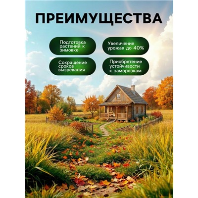 Органическое удобрение Greenlife «Осенний бальзам», 500 мл