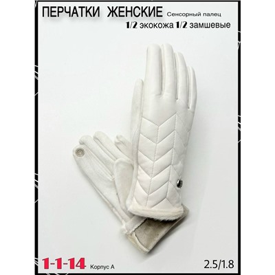 Перчатки #23065038