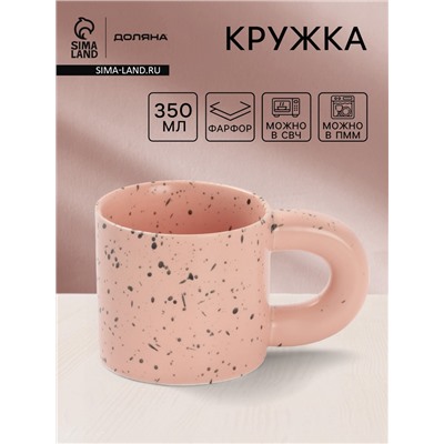 Кружка Доляна «Сплэш», 350 мл, 14×8.7×8 см, фарфор, персиковая