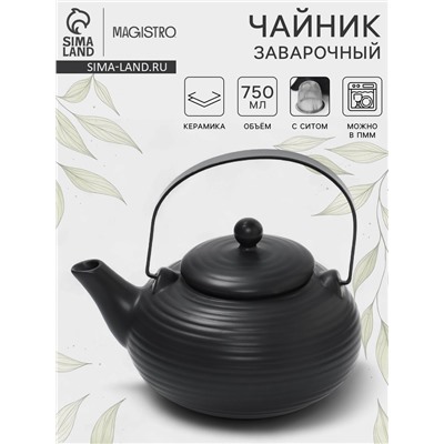 Чайник заварочный Magistro Black Swan, с ситом, 750 мл, керамика, чёрный