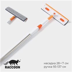 Щётка для окон Raccoon, фиксатор, стальная телескопическая ручка 93(137) см, насадка из микрофибры 28×7 см