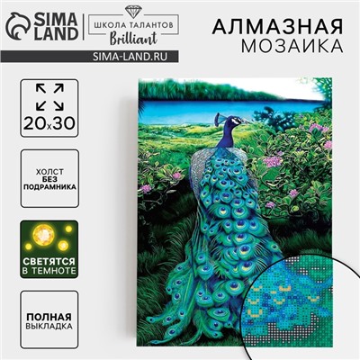 Алмазная мозаика с полным заполнением со светящимися стразами на холсте «Павлин», 20×30 см