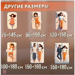 Электропростынь 150х90 ПРЕМИУМ Простыня с подогревом, Съемный пульт