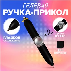 Ручка - прикол Спинер CALLIGRATA, чёрные чернила