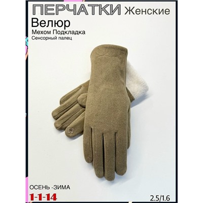 Перчатки #23084703