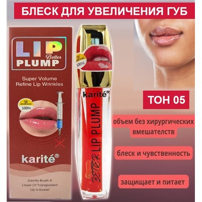 Karite плампер блеск для увеличения губ, 3 мл
