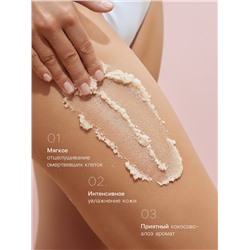 Скраб для тела Family Cosmetics кокос и алоэ, 300 мл