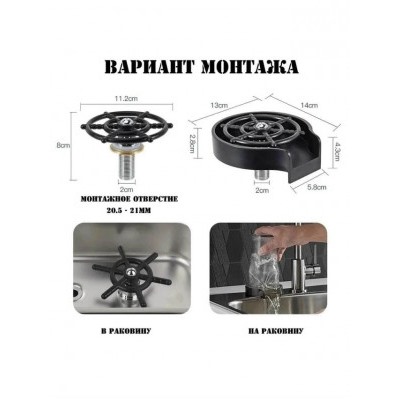 Ополаскиватель #23019556