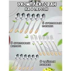 Набор столовых приборов #22791662