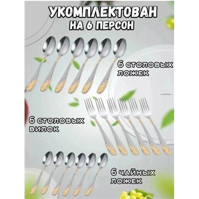 Набор столовых приборов #22791662