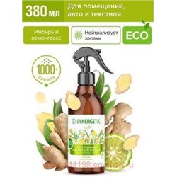 Synergetic Освежитель воздуха Гипоаллергенный биоразлагаемый нейтрализатор запахов Имбирь и лемонграсс 380 мл 900004