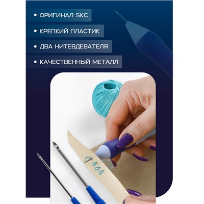 Игла для вышивания TEIRA, для ковровой техники, d=1.3/1.6/2.2 мм, с нитевдевателями, голубая, синяя