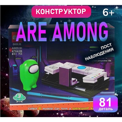 Конструктор Аmong Пост наблюдения 24х19х5см