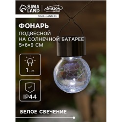 Садовый светильник «Лампочка», уличный, на солнечной батарее, 6×9 см, 1 LED, свечение белое