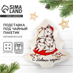 Подставка под чайные пакетики новогодняя «С Новым годом. Котики», 8.7×8.5 см