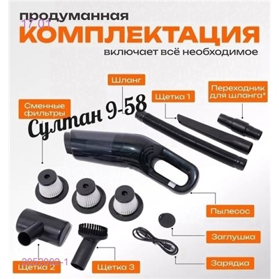 пылесос для автомобиля 2052092-1