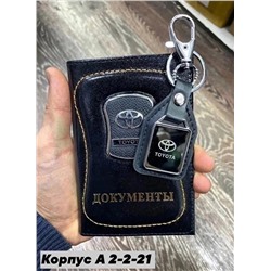 набор из обложки для автодокументы брелок из натуральной кожи