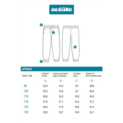 Брюки ACOOLA, 1214748