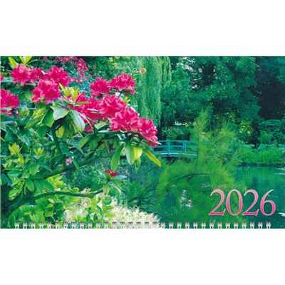 Календарь квартальный 2026 г. 3 спирали ЛЮКС "Прогулка в парке" 3-х блоч. с бегунком 2-х цв. блок (091652) 04055 Хатбер